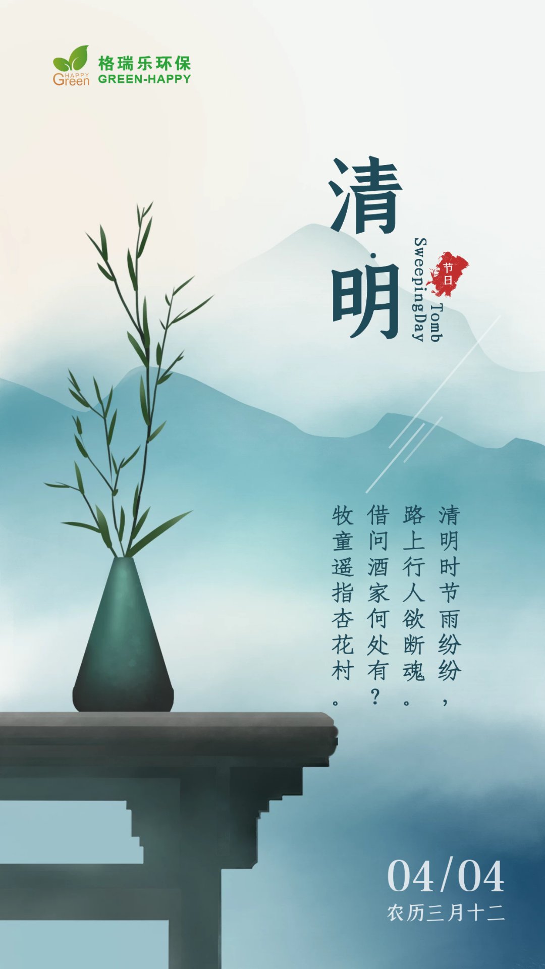 清明节,祭奠先烈,云扫祭,全国哀悼,上海体彩网-上海市体育彩票管理中心官方网站