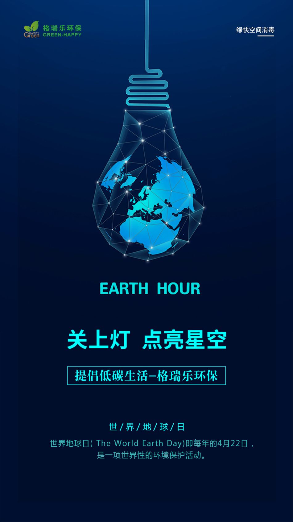 世界地球日,保护环境,气候变化,环境问题,上海体彩网-上海市体育彩票管理中心官方网站