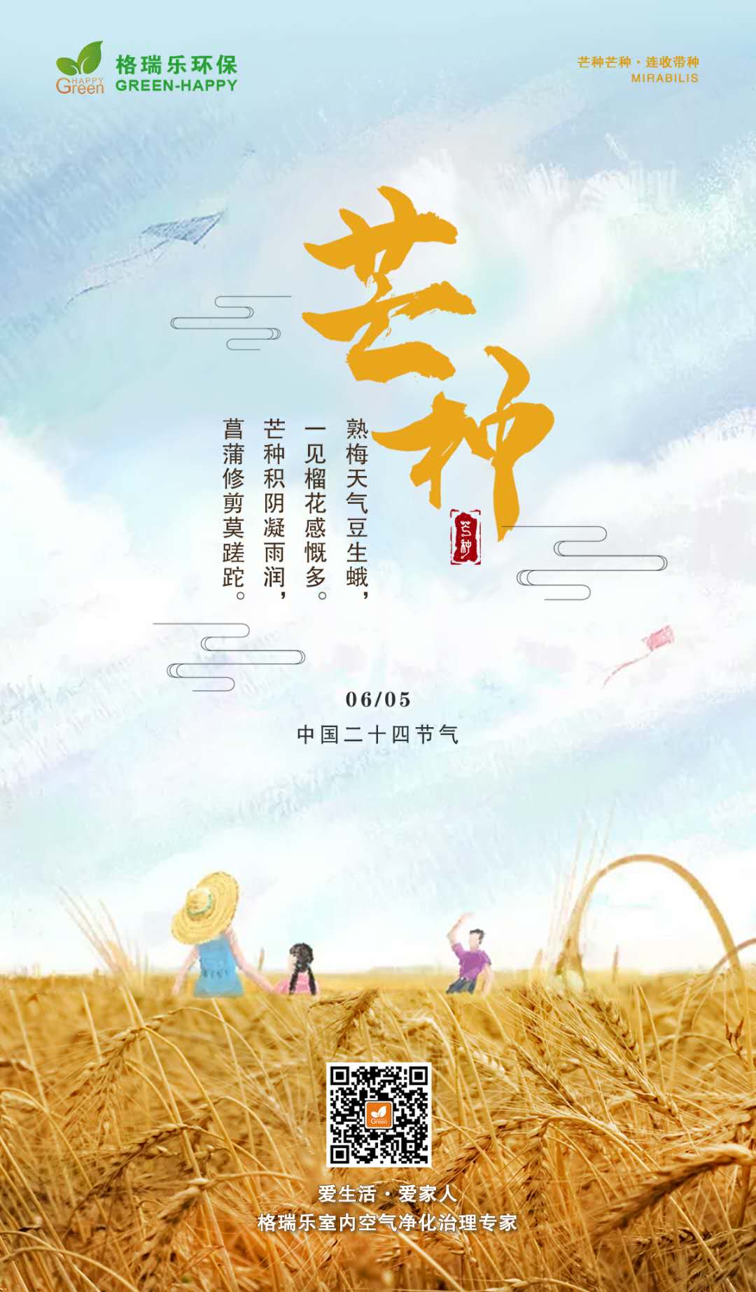 除甲醛,除甲醛公司,甲醛治理,芒种,上海体彩网-上海市体育彩票管理中心官方网站