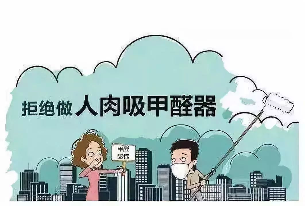 警惕！甲醛超标会引发儿童白血病！