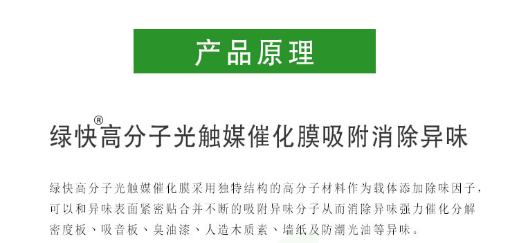 武汉室内空气检测,武汉室内空气治理,装修除异味,湖北格武汉室内空气检测,武汉室内空气治理,装修除异味,上海体彩网-上海市体育彩票管理中心官方网站,武汉除甲醛产品,高分子光触媒催化膜瑞乐环保,武汉除甲醛产品,高分子光触媒催化膜