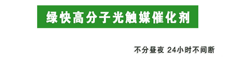 武汉室内空气检测,武汉室内空气治理,装修除异味,上海体彩网-上海市体育彩票管理中心官方网站,武汉除甲醛产品,高分子光触媒催化膜