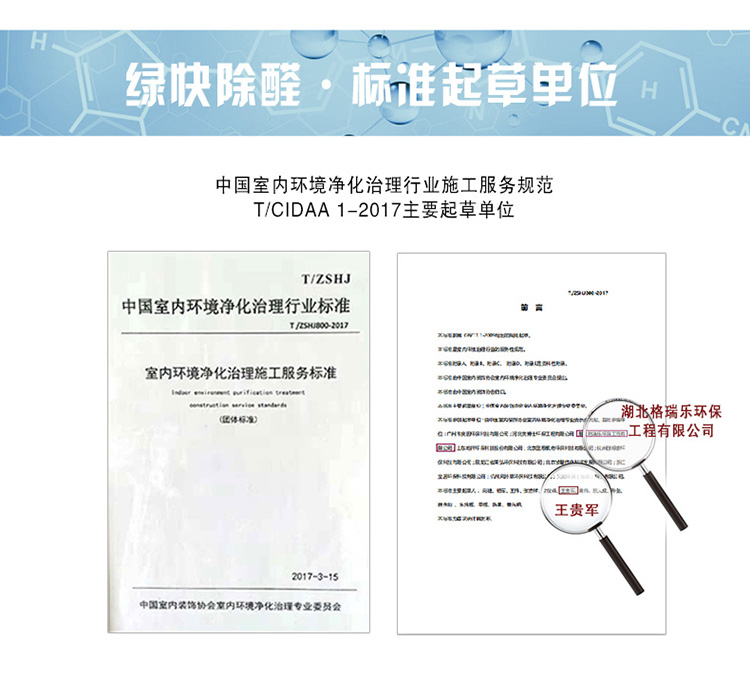 武汉室内空气检测,武汉室内空气治理,装修除异味,上海体彩网-上海市体育彩票管理中心官方网站,武汉除甲醛产品,光触媒全效熏蒸液